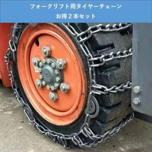 タイヤチェーン 6.00-15 67371 トリプル(ダブルタイヤ) 1ペア(チェーン