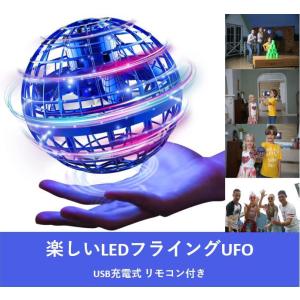 誕生日プレゼント ミニドローン 球状飛行ジャイロ おもちゃ フライングボール ジャイロ 飛行ボールトイ UFO ドローン LEDライト 光る USB充電 リモコン付き