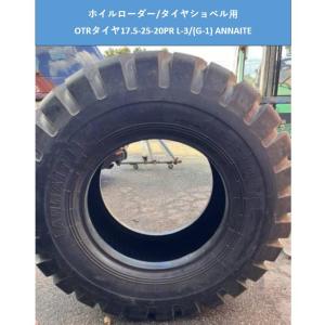 DUNLOP 18インチタイヤ　溝あり綺麗　23年製2155018 DUNLOP（ダンロップ） 建設車両用タイヤ EV188 23.5-25 16PR T/L : MTM