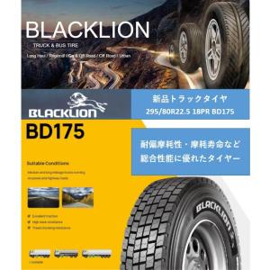BRIDGESTONE（ブリヂストン） 法人様専用 M888 295 80R22.5 153 150J