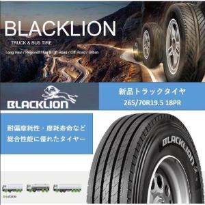 BRIDGESTONE（ブリヂストン） 245 70R19.5 136 134J G540 安いタイヤ