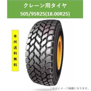 大型タイヤ クレーン ラフター ショベル ORタイヤ HILO 385/95R25 