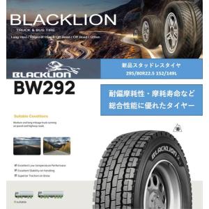 BRIDGESTONE（ブリヂストン） M899 295/80R22.5 153/150J 新品
