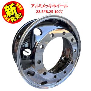 アルコア デュラブライト アルミホイール 768423DB 8穴 19.5