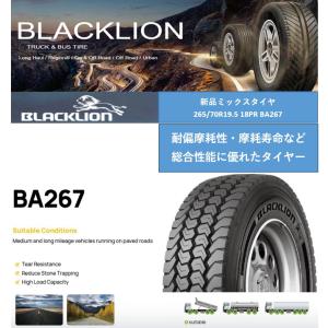 225/90R17.5 DSN-3 リトレッドタイヤ【大型トラック用再生タイヤ 
