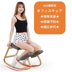 パソコンチェア オフィスチェア pcチェア バランスチェア 在宅ワーク 椅子 イス 下半身筋肉鍛える ダイエット効果 大人 子供 学習椅子 姿勢矯正 腰痛 椅子