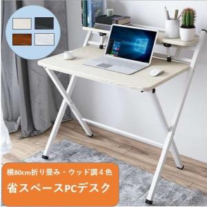 パソコンデスク pcデスク 省スペース パソコンデスク