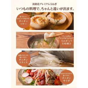 玉ねぎ 淡路島 かくし玉 2kg #かくし玉2K#の詳細画像4
