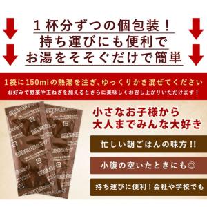 玉ねぎスープ 淡路島 30本 個包装 玉ねぎス...の詳細画像3