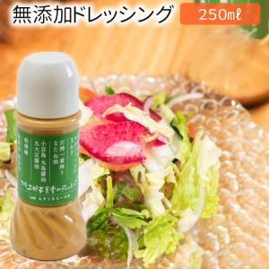ドレッシング 玉ねぎ 3本 小豆島産醤油使用 調味料 無添加 サラダ 野菜 グルメ 淡路島産 玉葱 玉ねぎ かくし玉 今井ファーム ＃お野菜ドレッシング３本＃｜淡路島たまねぎ今井ファ-ム