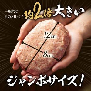 ハンバーグ お取り寄せ 冷凍 ジャンボハンバー...の詳細画像4
