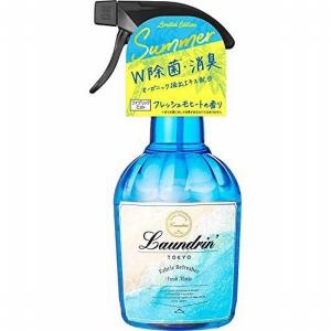 ランドリン ファブリックミスト フレッシュモヒート2022