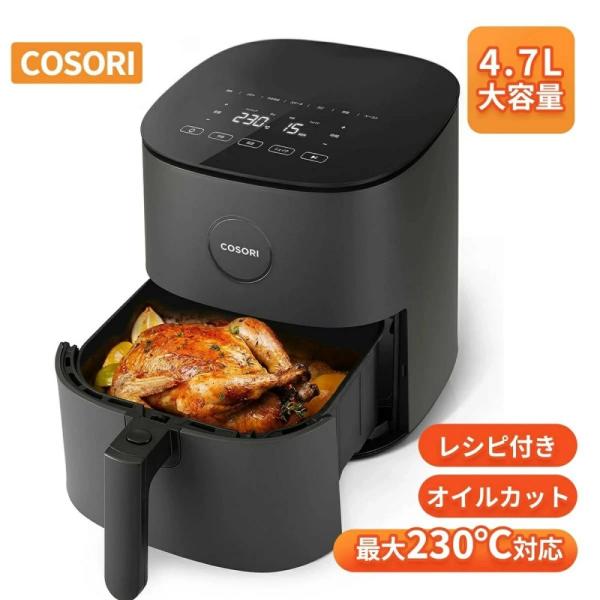 COSORI ノンフライヤー 4.7L CAF-L501-KJP エアフライヤー 電気フライヤー 大...