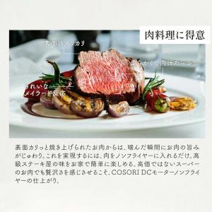 COSORI ノンフライヤー 6L エアフライ...の詳細画像3