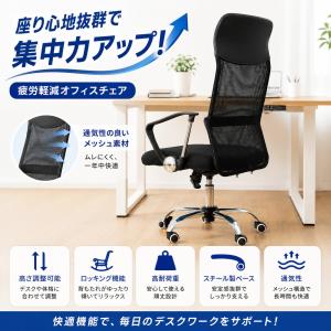オフィスチェア メッシュ デスクチェア Neo...の詳細画像1
