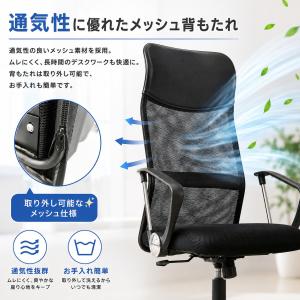 オフィスチェア メッシュ デスクチェア Neo...の詳細画像3