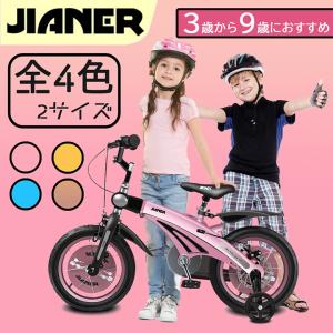 すみっコぐらし 折りたたみ 子供用自転車 16インチ スチール製フレーム