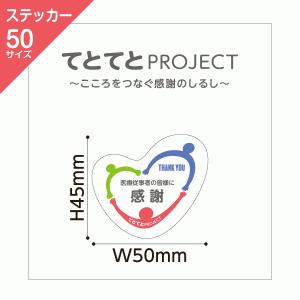 イマジン倉庫 てとてとproject チャリティー商品 Yahoo ショッピング