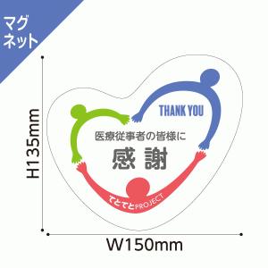 イマジン倉庫 チャリティー商品 Yahoo ショッピング
