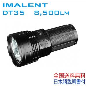 懐中電灯 強力 IMALENT DT35