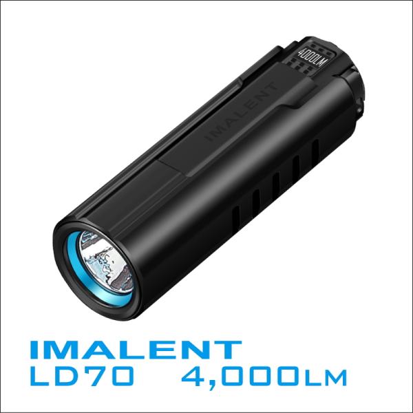 懐中電灯 強力 IMALENT LD70