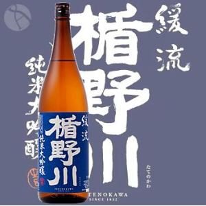 ≪日本酒≫　楯野川　純米大吟醸　緩流　1800ml　：たてのかわ　かんりゅう 父の日ギフト｜imanaka-sakeshop