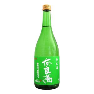奈良萬 純米酒 生貯蔵酒 720ml ならまん 夢心酒造 父の日ギフト