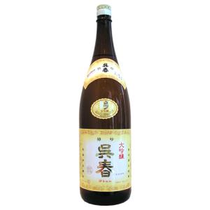 予約期間8/31〜9/29 出荷9/30〜| 呉春 大吟醸 1800ml ごしゅん 敬老の日