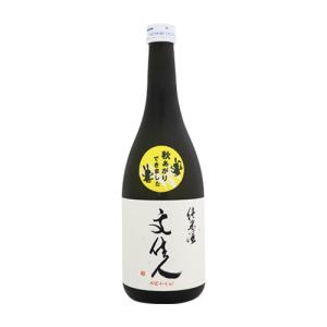 予約期間8/6〜8/23 出荷8/24〜| クール便配送| 文佳人 純米 秋あがり 720ml ぶんかじん アリサワ お中元ギフト