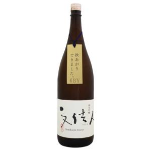 予約期間9/16〜9/27 出荷9/28〜| クール便配送| 文佳人 純米吟醸 リズール 秋あがり 1800ml ぶんかじん アリサワ 敬老の日