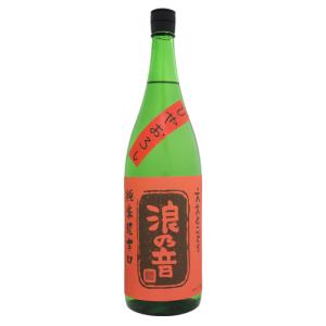 予約期間8/27〜9/6 出荷9/7〜| 浪乃音 純米酒 超辛口 ひやおろし 1800ml なみのおと 浪乃音酒造