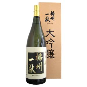 播州一献 大吟醸 1800ml 化粧箱入り ばんしゅういっこん 山陽盃酒造