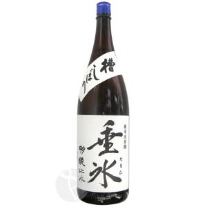 明鏡止水 垂氷 純米山田錦 1800ml めいきょうしすい たるひ 大澤酒造