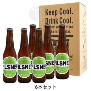 【クール便配送】≪地ビール≫ 箕面ビール ピルスナー 330ml×6本セット（専用化粧箱入り）｜imanaka-sakeshop