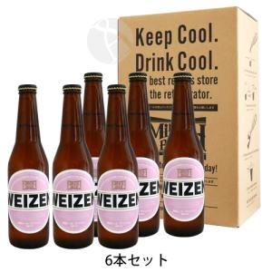 【クール便配送】≪地ビール≫ 箕面ビール ヴァイツェン 330ml×6本セット（専用化粧箱入り）｜imanaka-sakeshop