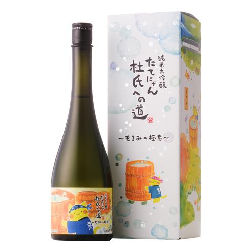 楯野川 たてにゃん 杜氏への道 もろみの極意 純米大吟醸 720ml 化粧箱入り とうじへのみち 楯...