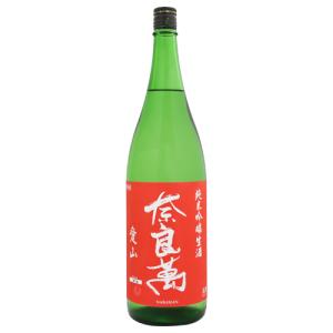 奈良萬 純米吟醸 愛山 生酒 1800ml ならまん 夢心酒造