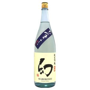 誠鏡 幻 まぼろし 純米吟醸 生詰 ひやおろし 1800ml せいきょう 中尾醸造