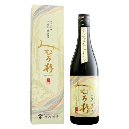 みむろ杉 ろまんシリーズ 十周年感謝酒 純米大吟醸 720ml ギフト箱入り 父の日ギフト