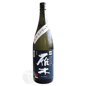 雁木 純米大吟醸 おりがらみ秋熟 1800ml がんぎ｜imanaka-sakeshop