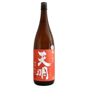 天明 槽しぼり 純米 火入 オレンジ 1800ml てんめい 曙酒造