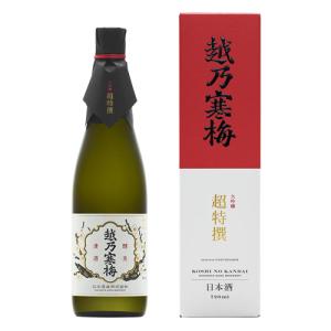 越乃寒梅 超特撰 大吟醸 720ml 化粧箱入り こしのかんばい ちょうとくせん 石本酒造 父の日ギフト
