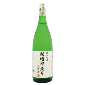 三井の寿 純米吟醸 初槽雫走り 生原酒 1800ml みいのことぶき はつふねしずくばしり みいの寿