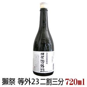 獺祭 等外 二割三分 生酒 720ml だっさい 旭酒造｜imanaka-sakeshop