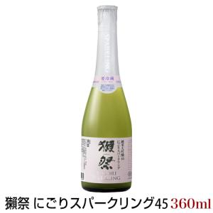 【予約期間5/9〜5/23 出荷5/24〜】【クール便配送】 獺祭 純米大吟醸45 にごりスパークリング 360ml だっさい 旭酒造｜imanaka-sakeshop