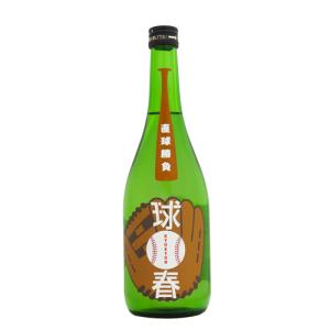 来福 純米酒 球春 720ml らいふく きゅうしゅん 来福酒造