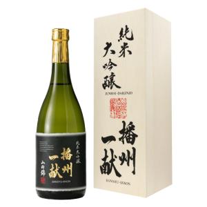 播州一献 純米大吟醸 播州吉川産山田錦40 720ml 木箱入り ばんしゅういっこん 山陽盃酒造