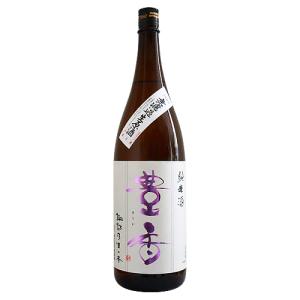 豊香 純米生原酒 無濾過 生一本 1800ml ほうか 豊島屋
