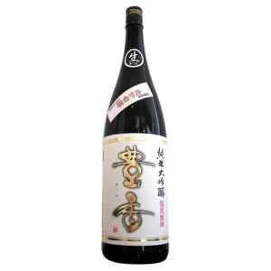 豊香 純米大吟醸 たかね錦 無濾過生酒 1800ml ほうか 豊島屋