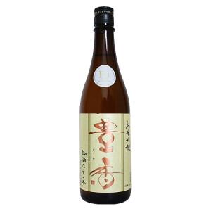 予約期間6/8〜6/24 出荷6/25〜| 豊香 純米吟醸 無濾過原酒 P1 Plus Hitotema 720ml ほうか プラス ヒトテマ 豊島屋 父の日ギフト